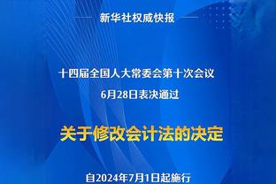 记者：尤文再次与克罗斯经纪人进行了接触